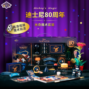 迪士尼魔法匯男女童益智玩具男孩生日禮物舞魔術(shù)道具大禮盒套裝