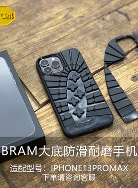 浦瑞浦斯手机壳防滑耐磨防摔