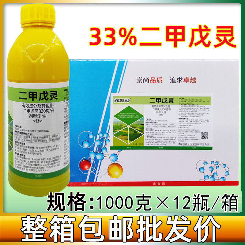 二甲戊灵蔬菜大葱生姜大蒜苗前