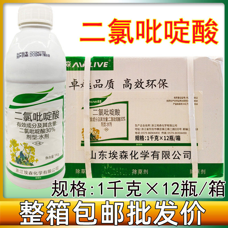 AVILIVE/埃森30%二氯吡啶酸一年生阔叶杂草除草剂