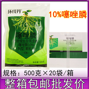10%噻唑膦颗粒剂 根结线虫专用根瘤病环线丹农药杀线虫杀虫剂