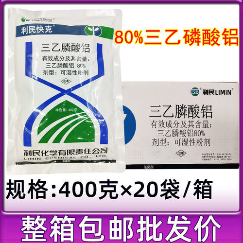 三乙膦酸铝400g霜霉病