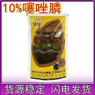 河北三农毕宁10%噻唑膦噻唑磷颗粒黄瓜根瘤病根结线虫农药杀虫剂