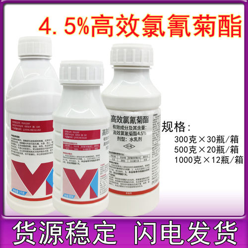 高效氯氰菊酯农药杀虫剂