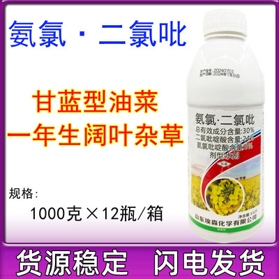 除草剂30%氨氯一年生埃森