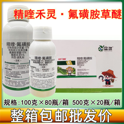 15%精喹氟磺胺草醚 精喹禾灵大豆黄豆苗后专用除草剂禾阔双除