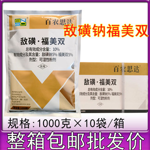 百农思达 10%敌磺钠福美双黄瓜苗期猝倒病根腐肿枯萎病土壤杀菌剂