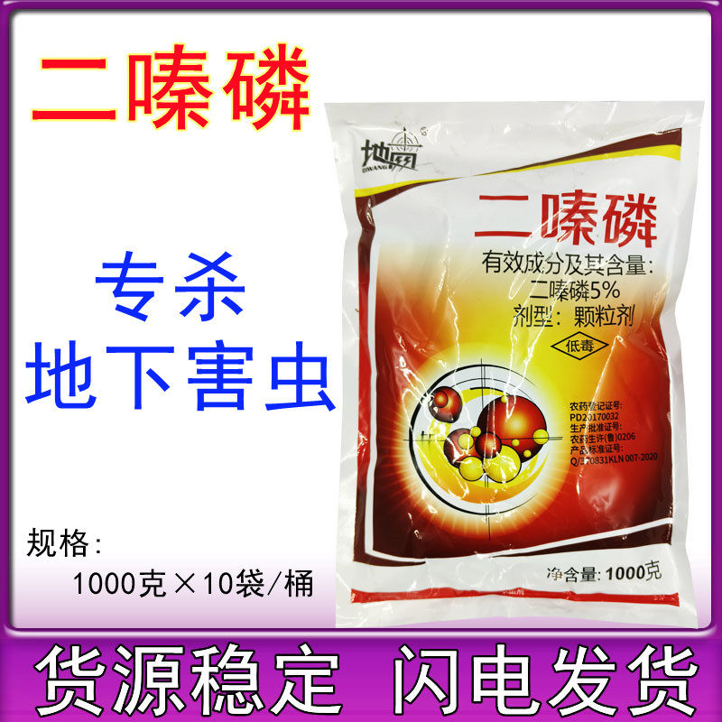 5%二嗪磷 二嗪膦地下害虫土壤杀虫剂蛴螬蝼蛄蔬菜花生颗粒剂包邮