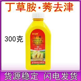 天邦封玉绣42%丁莠去津 丁草胺玉米田苗前封闭除草剂封地药封杀型
