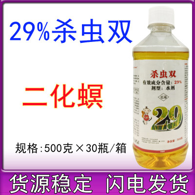绿利来亮旗29%杀虫双水稻二化螟
