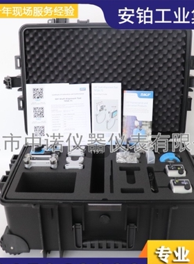 瑞典SKF激光对中仪联轴器蓝牙TKSA11/31/41/51/71PRO/20/40/60/80