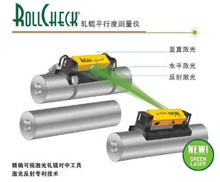 平行度测量仪ROLLCHECK 高精可视激光轧辊对中工具激光反射技术