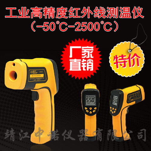 工业红外测温仪TM330/TM550/TM600/TM750/900/TM910/920/950/980D