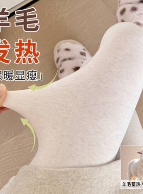 加绒燕麦白白色连裤袜羊毛打底袜