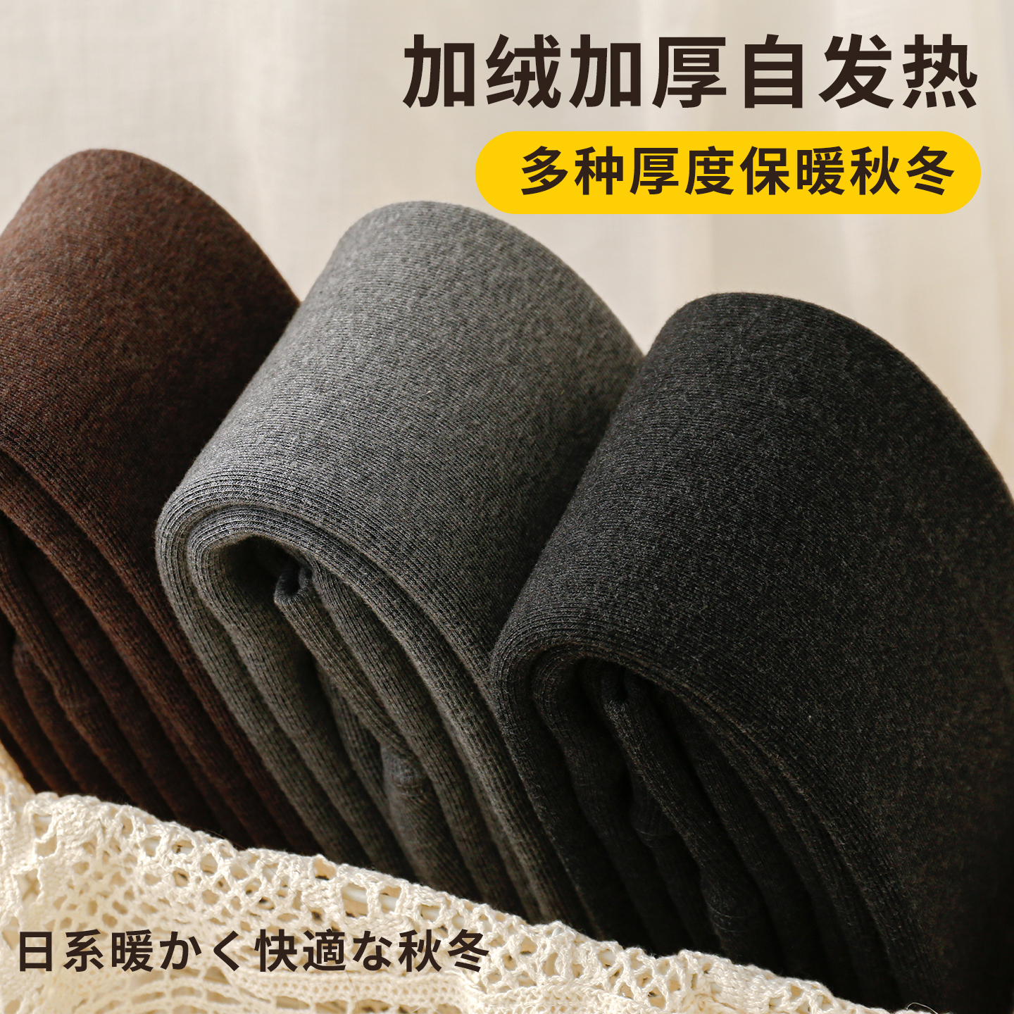 加绒烟灰色打底裤女咖啡色连裤袜