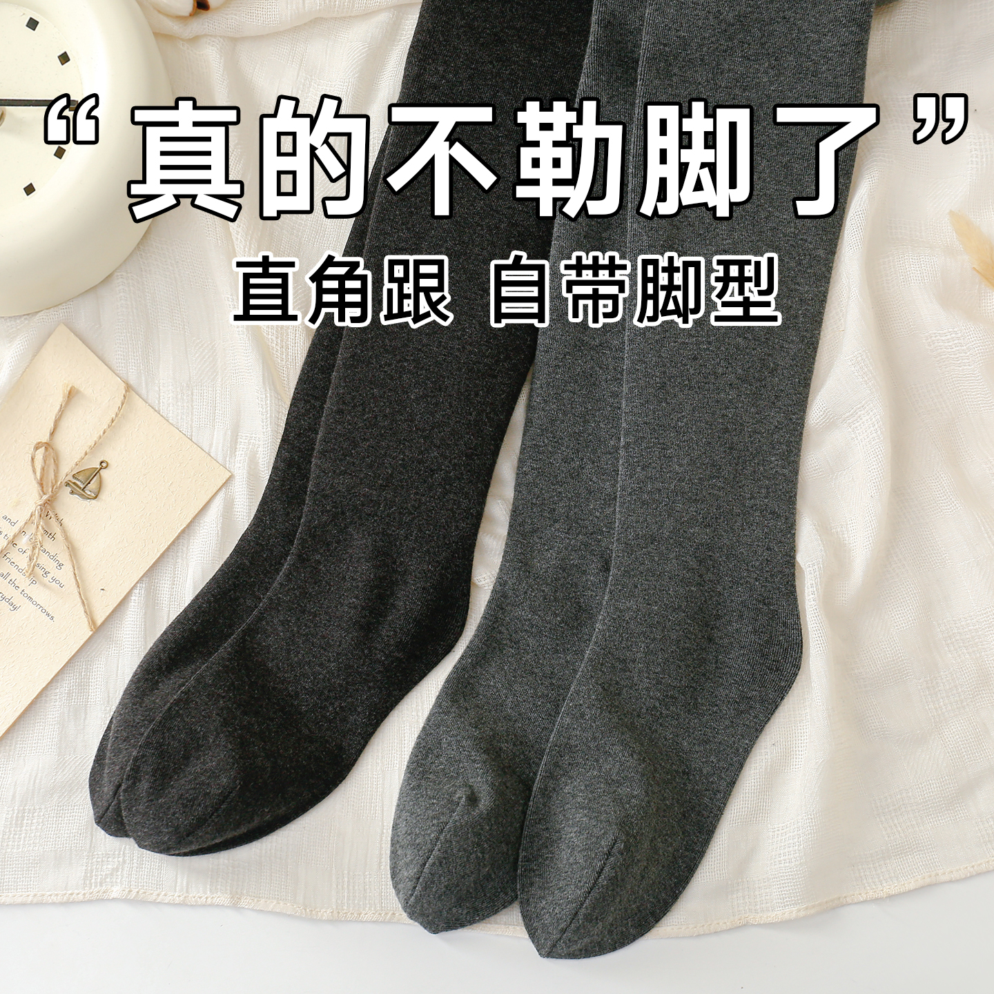 带脚型直角跟烟灰色加绒打底裤袜