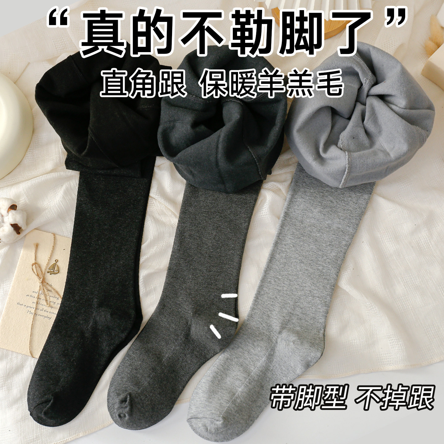 2025不勒脚直角跟带脚型连裤袜女秋冬加绒加厚烟灰色保暖打底裤袜,女士内衣/男士内衣/家居服,连裤袜/打底袜,淘宝优惠券,粉丝福利购,淘宝优惠卷