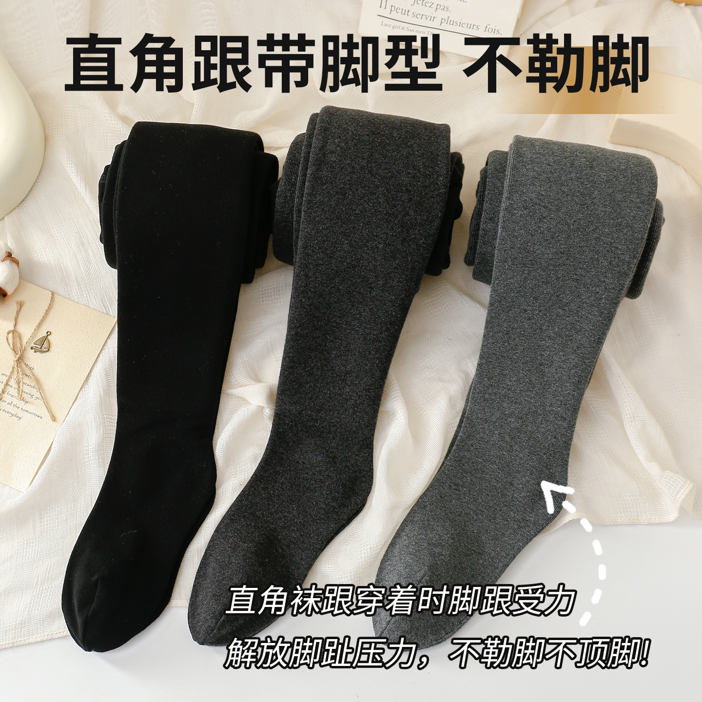 直角跟带脚型连裤袜烟灰色打底裤