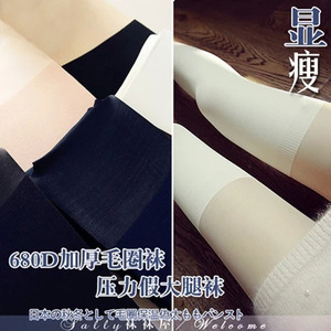 日系春秋冬加厚白色丝袜毛圈微压显瘦假大腿袜假高筒拼接打底袜女