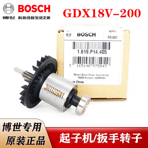 博世18V无刷锂电电板手/起子机手转子GDX18V-200充电钻马达零配件
