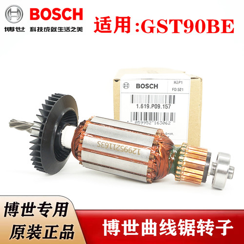 博世曲线锯转子配件GST90BE