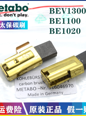 原装麦太保手电钻配件BE1100/BEV1300-2手枪钻碳刷支架 电刷架