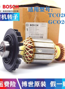 原装博世型材切割机钻子GCO2000 TCO2000砂轮钢材机转子电机马达
