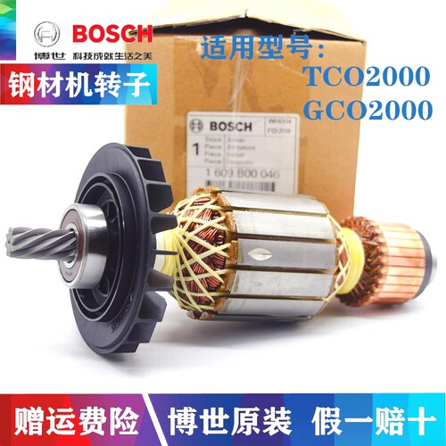 原装博世型材切割机钻子GCO2000 TCO2000砂轮钢材机转子电机马达