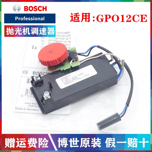 原装正品假一赔十调速器开关关