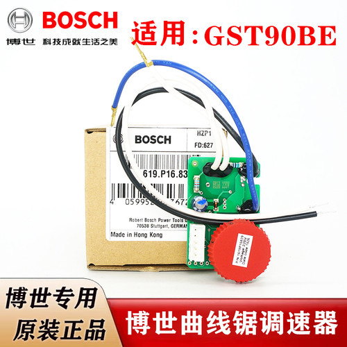 博世原装曲线锯调速器GST90BE电动拉花锯切割锯零配件 1619P16839