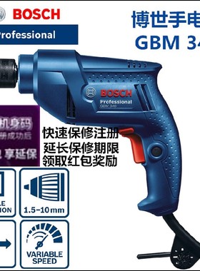 特价处理 博世家用手电钻TBM3400电批220V无极调速手枪钻GBM340