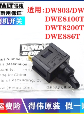 原装博世角磨机后开关DW803/810/DWE8100T/8200T磨光机扳机开关