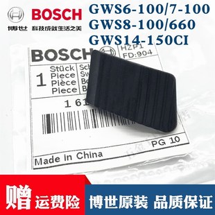 原装博世角磨机推片GWS6-100/7-100/8-100 GWS660磨光机开关推块