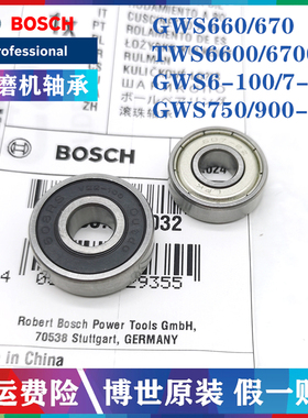 原装博世角磨机GWS6-100/7-100/8-100磨光机转子前后轴承 607/608