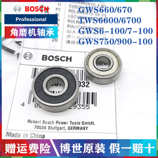 100 100磨光机转子前后轴承 608 原装 607 博世角磨机GWS6