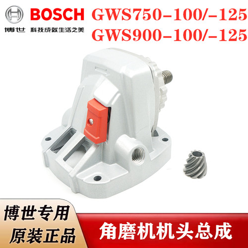 博世角磨机头壳总成GWS900-100