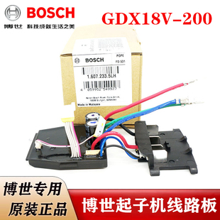原装博世无刷冲击起子机线路板GDX18V-200电动扳手电子模数配件