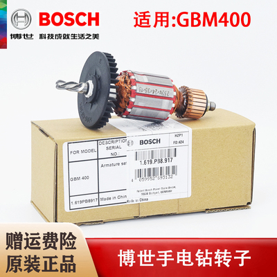 Bosch/博世原装新款手电钻GBM400手枪钻电子钻子纯铜线圈正品配件