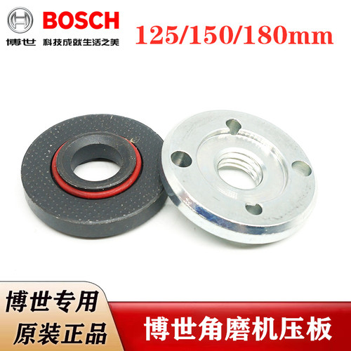 原装博世角磨机压板GWS6-125/900-125/14-150CI/2200-180内外法兰