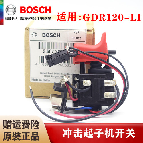 冲击起子机调速开关Bosch/博世