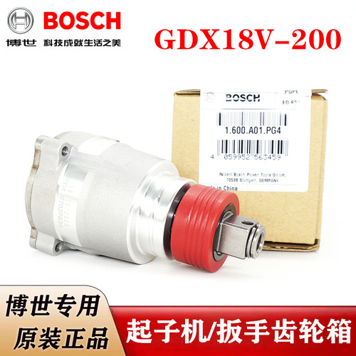 博世18V无刷锂电电板手/起子机齿轮箱GDX18V-200充电钻离合器总成
