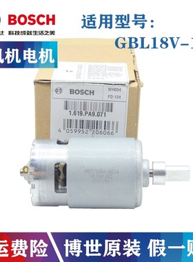 原装博世锂电吹风机小马达GBL18V-120博士鼓风机直流电机配件18V