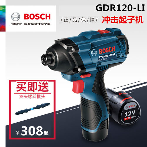 进口博世充电冲击起子机