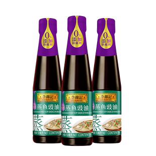 李锦记零添加防腐剂酱油蒸鱼豉油410ml*3瓶家用生抽炒菜白灼汁