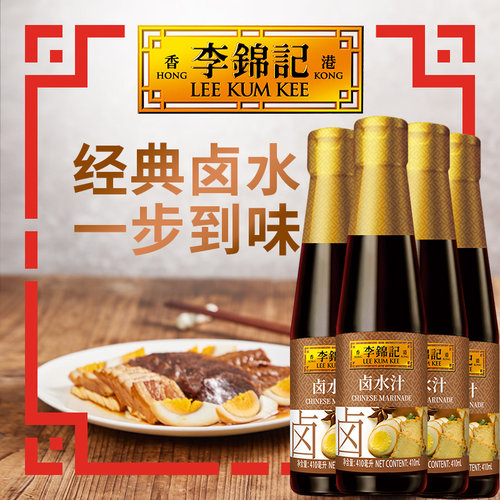 李锦记秘制家用荤菜五香卤水汁