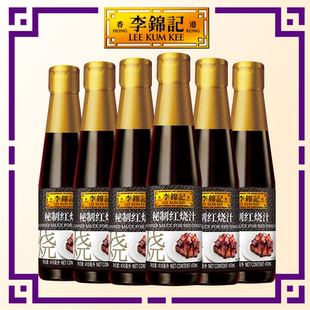 李锦记秘制红烧汁410ml 调味排骨调料家用调味料 囤货精选