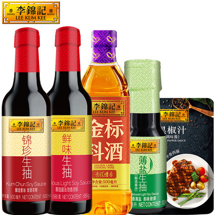 【下拉】李锦记鲜味锦珍生抽料酒调味组合五件套薄盐生抽黑椒汁
