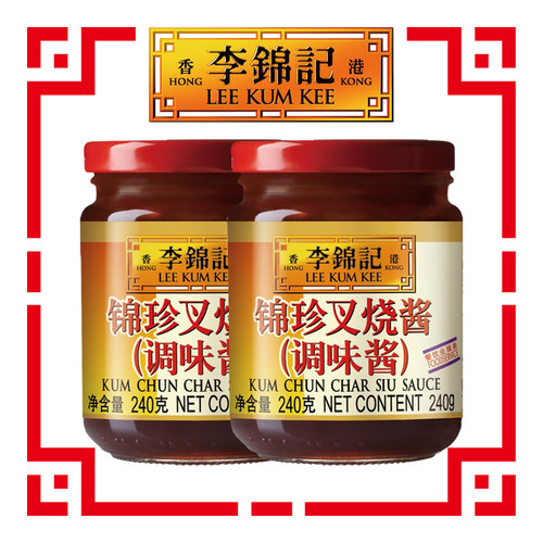 【百补】李锦记锦珍叉烧酱240g*2瓶家用炒菜调味料酱料火锅蘸点