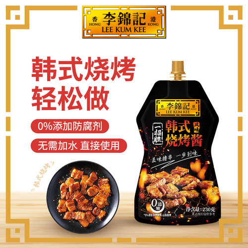 新鲜韩式风味烧烤酱调料包