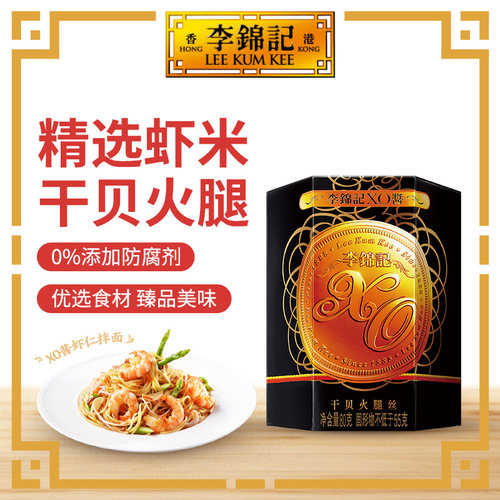 李锦记任选xo酱80g海鲜干贝酱料